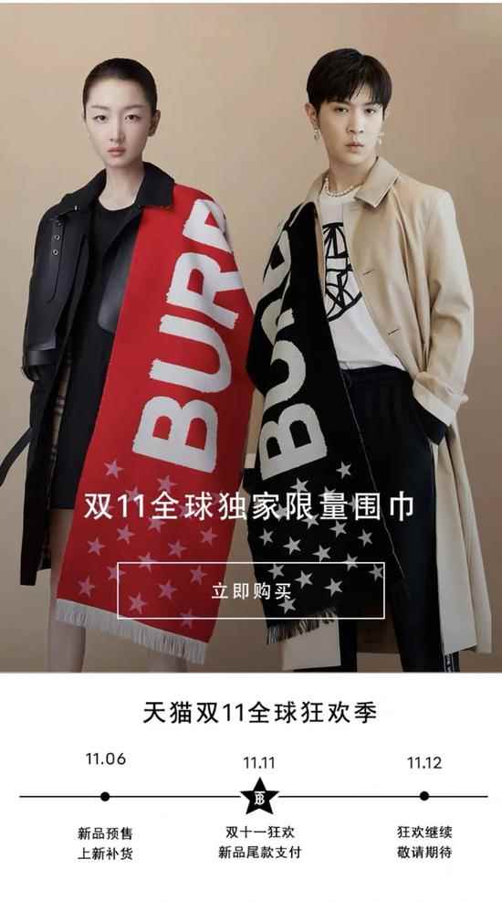 Burberry��˫11���޶�Χ�� ����ͼƬ��Դ��Burberry �ٷ��콢���ͼ